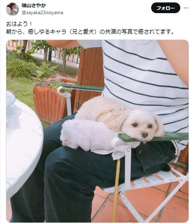 磯山さやかの兄と愛犬