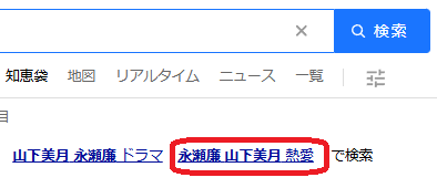 山下美月の検索結果