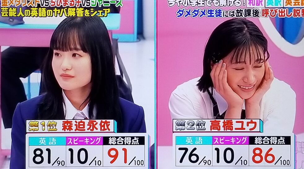 森迫永依が英語のテストで1位を獲得したシーン