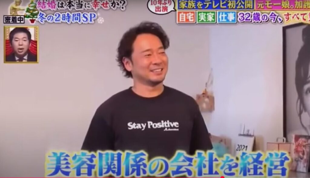 加護亜依の旦那