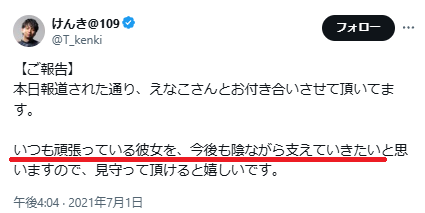 けんきのⅹ