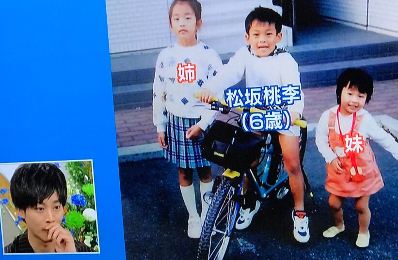松坂桃李の幼少期の兄弟写真