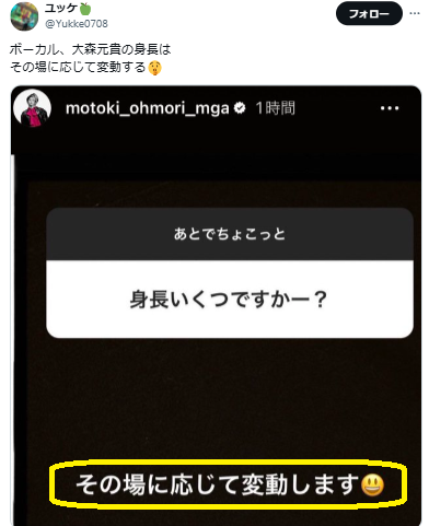 大森元貴のインスタグラムの投稿