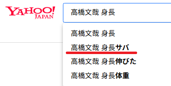 高橋文哉の検索結果