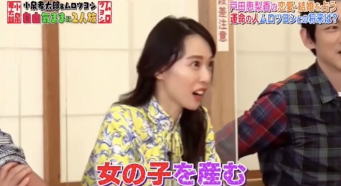 戸田里香の占い結果