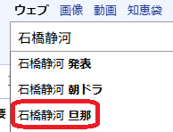 石橋静河の検索結果