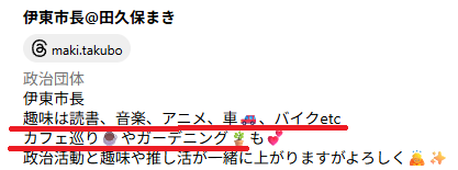 田久保真紀のインスタグラム